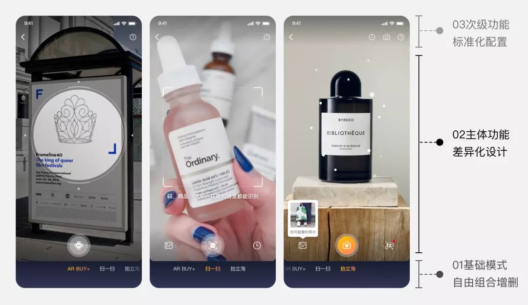 淘宝摄像头大解密：智能识别体验设计 - 图15