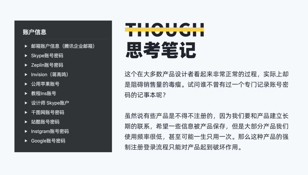 【文案】设计师要懂的微文案设计 - 图11