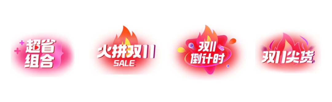 【氛围感】设计师必看｜如何用氛围感设计拉近用户距离？ - 图30