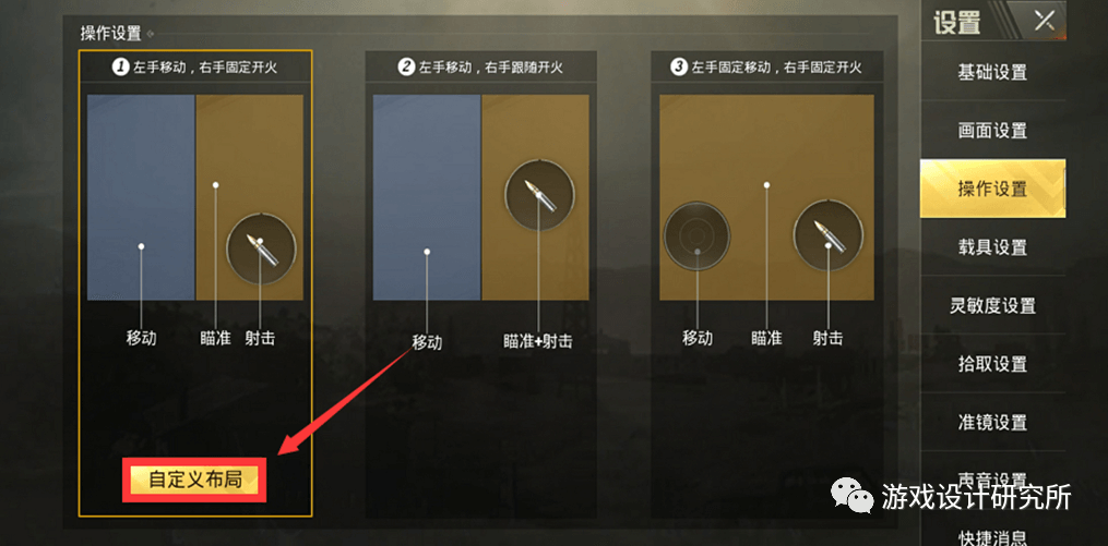 游戏界面设计（四）体验设计 - 图15