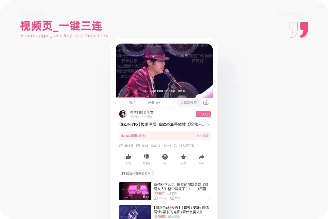 多身份｜体验B站产品设计细节！ | 人人都是产品经理 - 图7