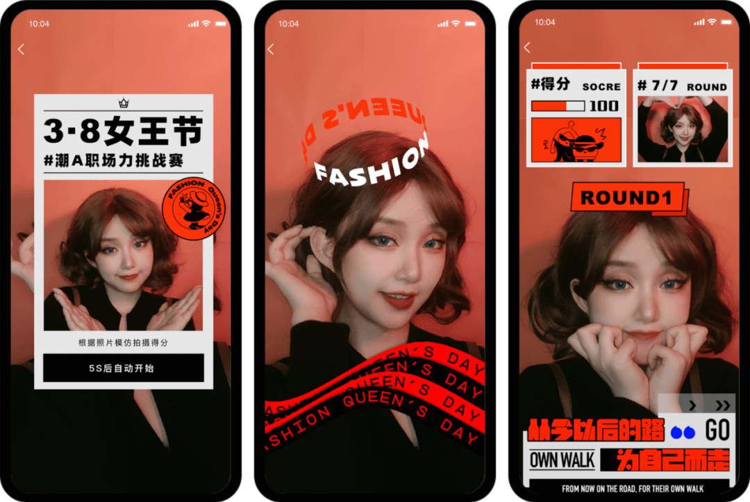 淘宝-看设计师如何让直播玩起来（互动、动效、IP、装修、草稿） - 图28