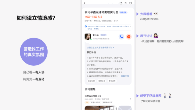 【招聘】设计沉思录｜突破：详情页竟然还可以这样改？ - 图9