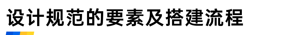 全是干货！一次性说完搭建设计规范的痛点，还有解决方案！ - 图2