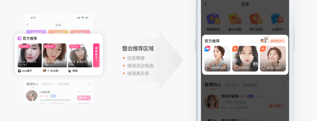 设计沉思录 | 交友语言焕新升级 | 整体改版 - 图13