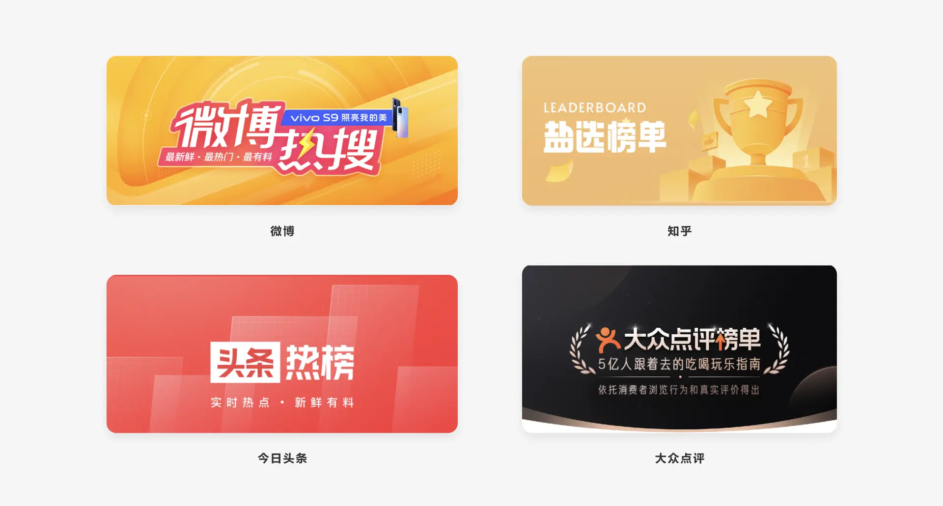 交互设计中排行榜设计详解 | 人人都是产品经理 - 图32