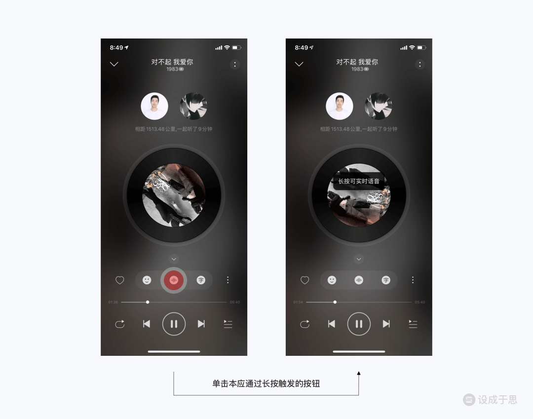 交互手势全解析之点击类手势 - 图14