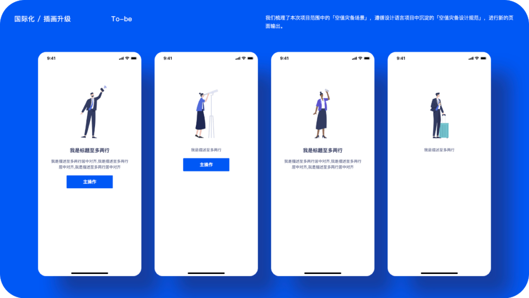 设计助力业务拓展：商旅APP9.0体验升级 - 图55