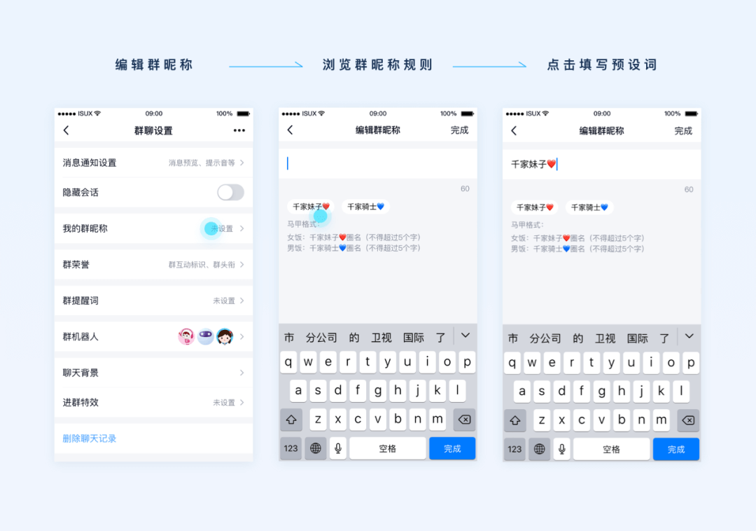 QQ群社交体验的魅力 - 图23