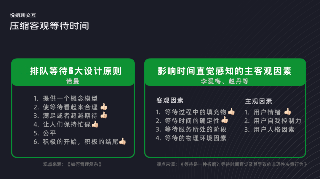 【减少等待】9大设计策略，让用户等待不焦虑！ - 图10
