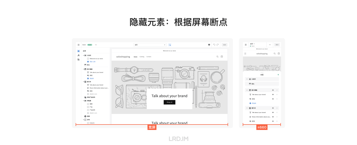 网页布局设计和适配（分享会文稿） · 李瑞东 LRD.IM - 图26