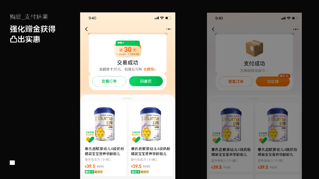 专栏｜微动效如何让互动更愉悦？ - 图1