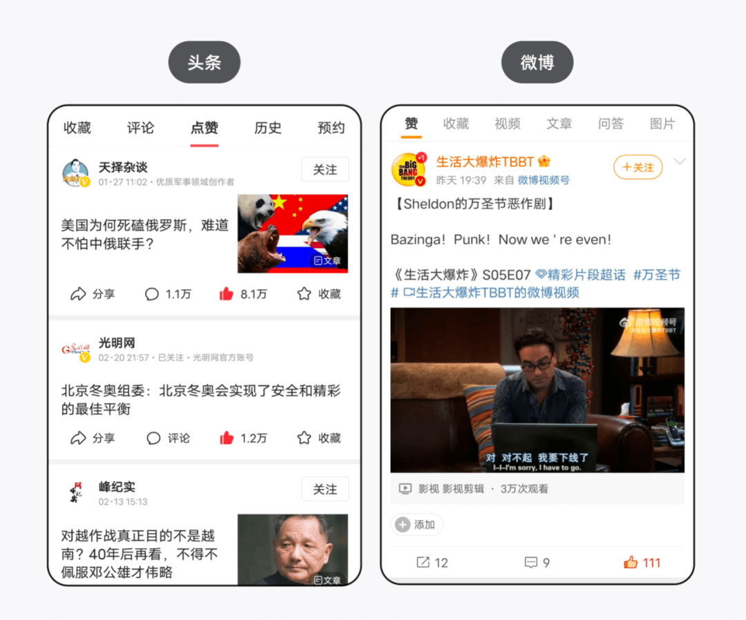 关于「我的点赞、评论」的设计思考（深度好文） - 图10