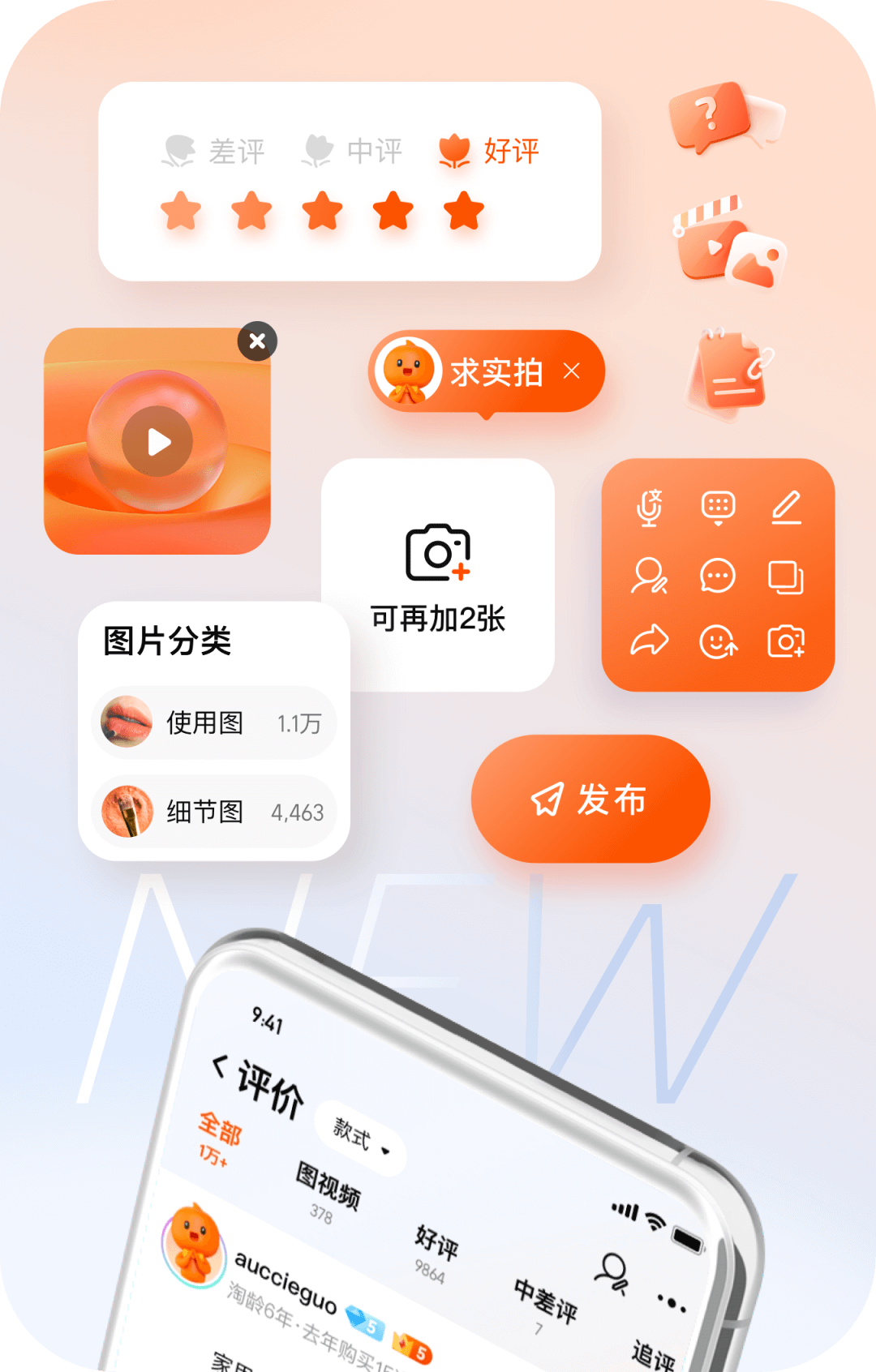老树也能开新花，评价/问大家体验设计实践 - 图20