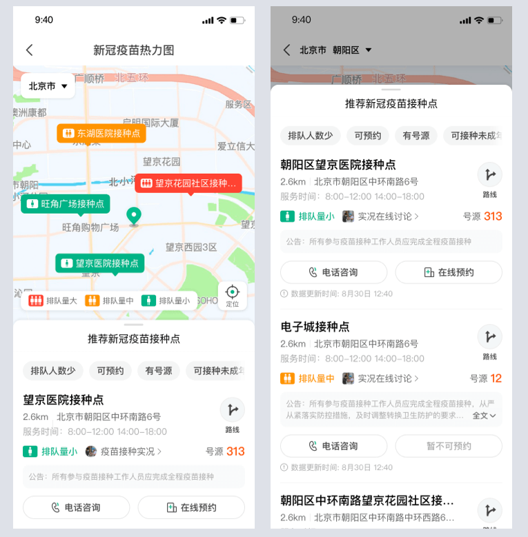 见微 | 可视化设计应用 - 图4