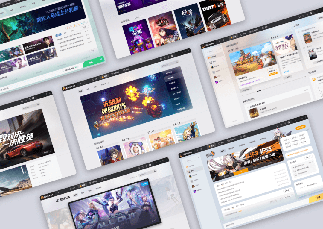 与游戏人同行 - WEGAME 2.0 视觉升级（UI篇） - 图17