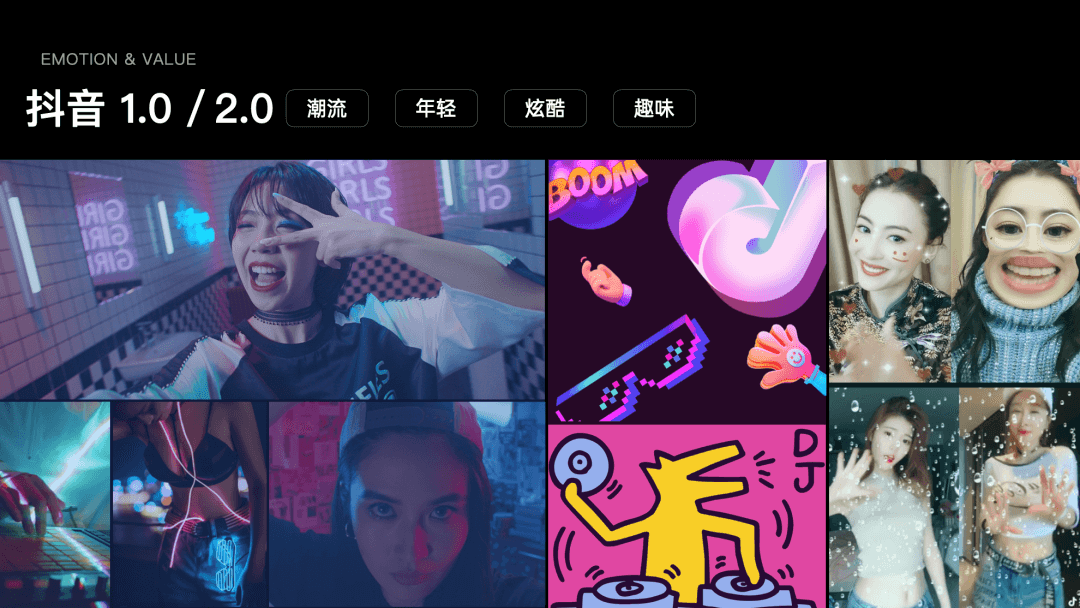 抖音官网升级｜温度 + 价值 = 抖音 V3.0 - 图5