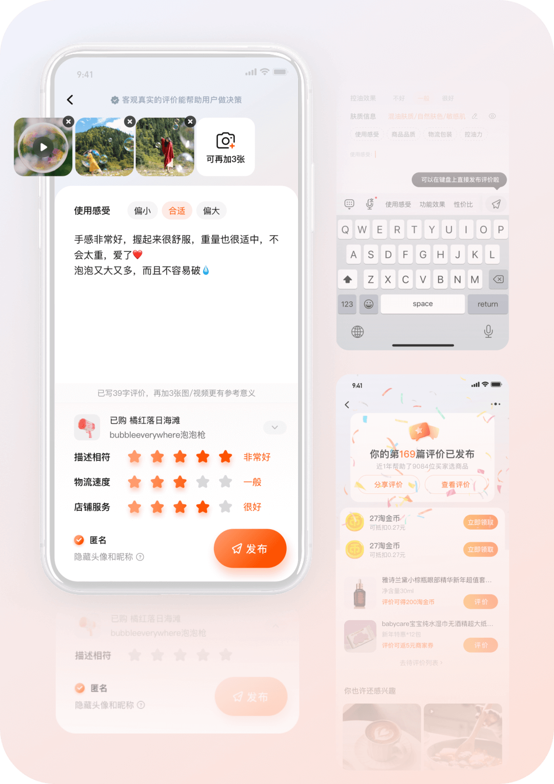 老树也能开新花，评价/问大家体验设计实践 - 图13