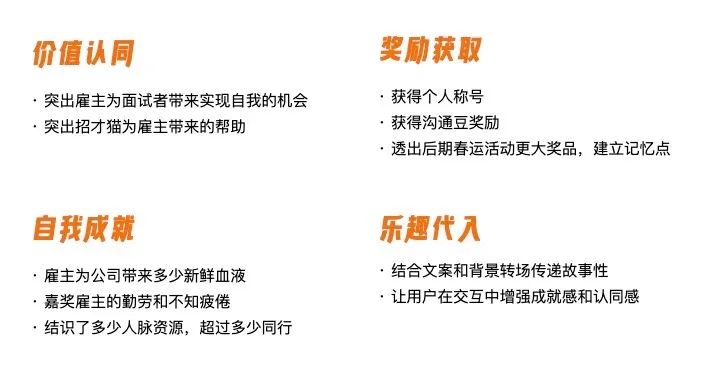 游戏化设计研究02 | 如何从用户驱动力中寻找增长小游戏的设计创新点？ - 图33