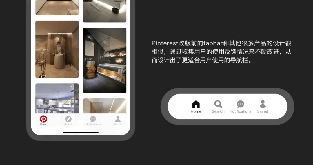 Copy of 从TikTok、Youtube、Pinterest等主流海外产品中，学习如何设计底部导航栏！ | 人人都是产品经理 - 图11