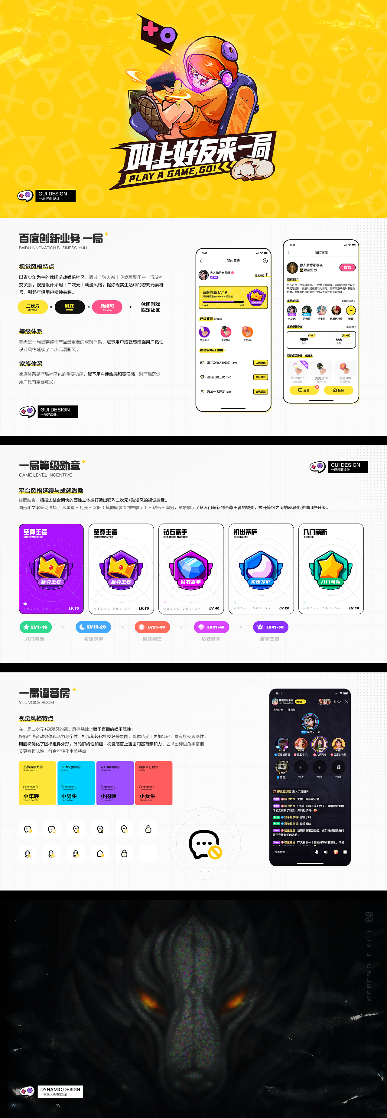 2021年终作品合集|UI|APP界面|GNine - 原创作品 - 站酷 (ZCOOL) - 图4