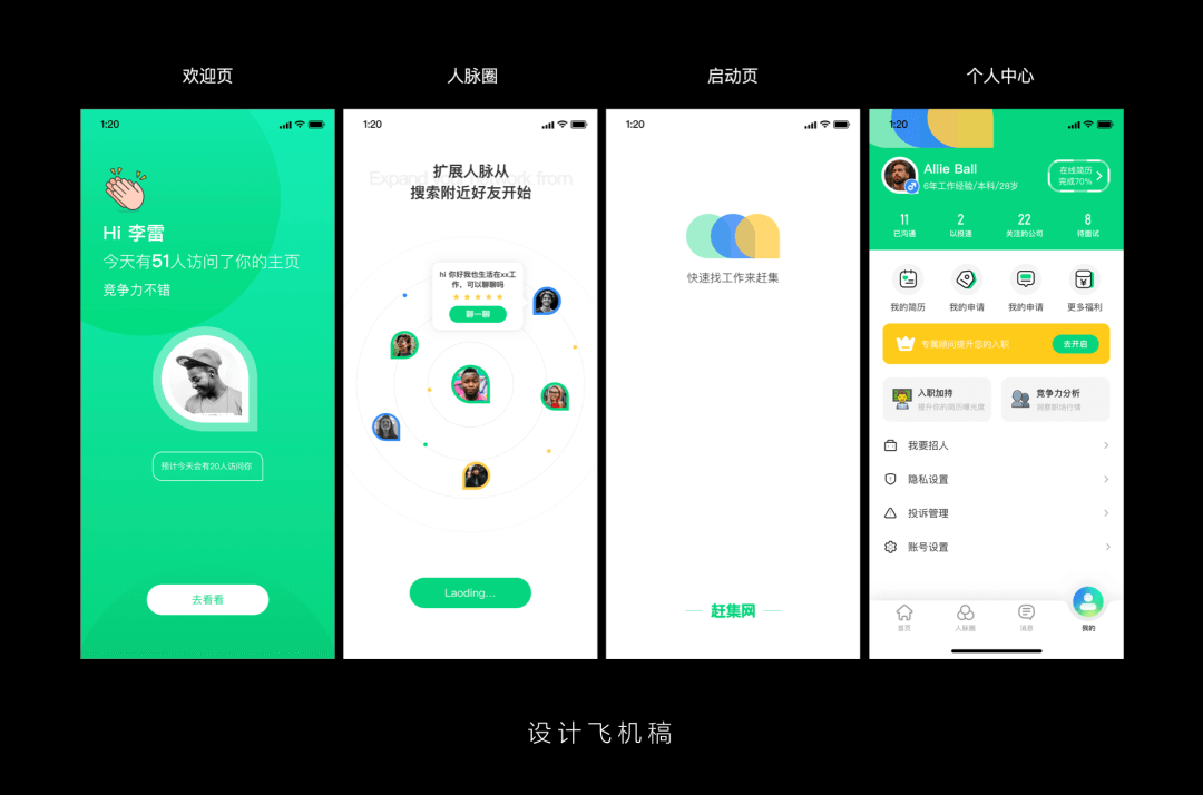 如何打造年轻化设计语言？赶集2.0设计语言升级了解一下 - 图10