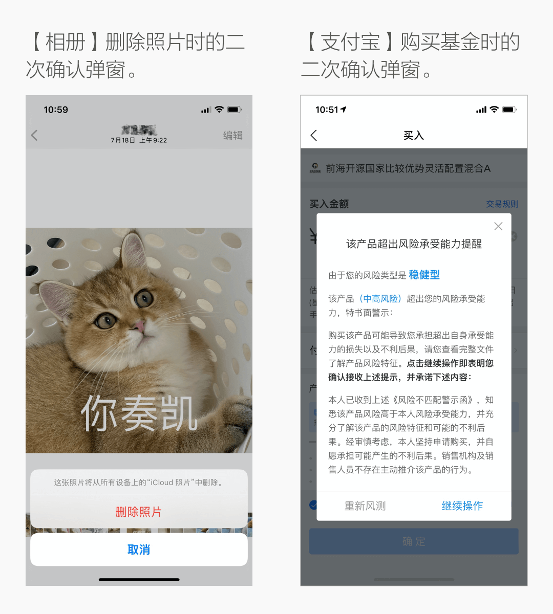 有来又有回，事事有反馈 — 靠谱的APP要这样设计反馈 - 图7