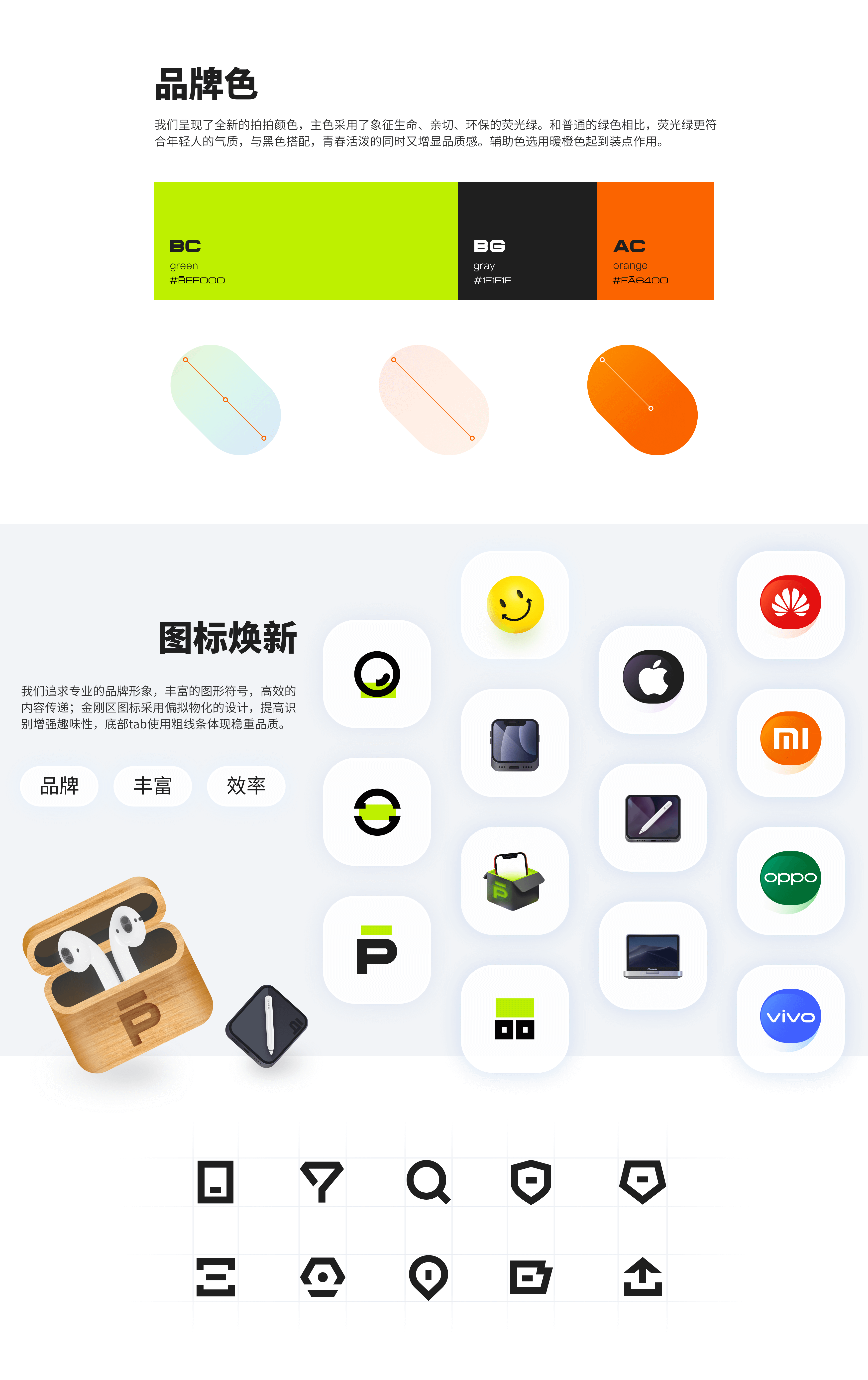 JELLY | 拍拍严选APP全新改版升级（视觉好） - 图4