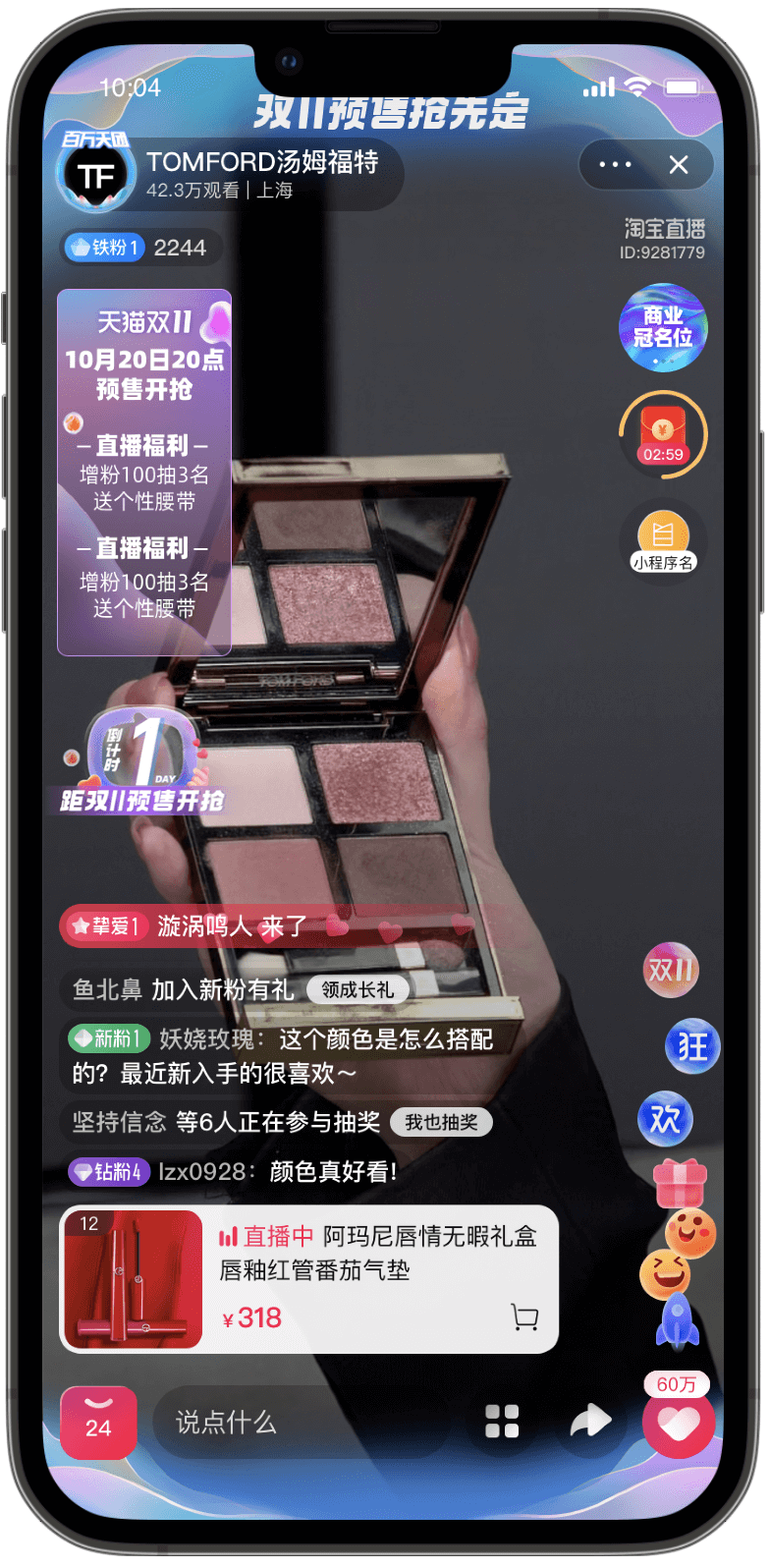【氛围感】设计师必看｜如何用氛围感设计拉近用户距离？ - 图32