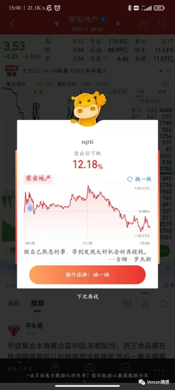 【干货】券商APP如何玩转裂变分享？ | 人人都是产品经理 - 图19