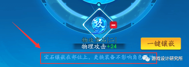 游戏界面设计 (三)信息设计 - 图25