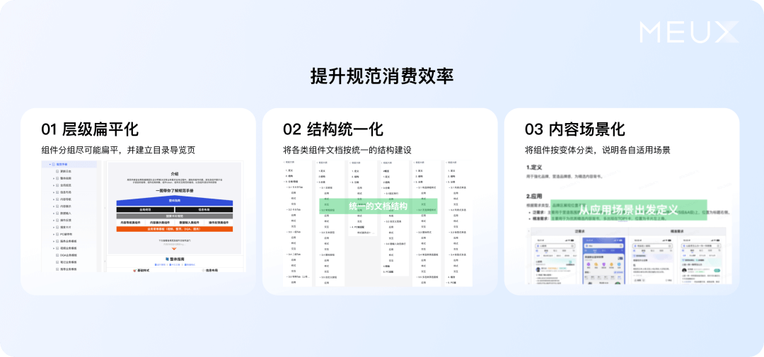 百度搜索设计系统丨庞杂中建立秩序 - 图17