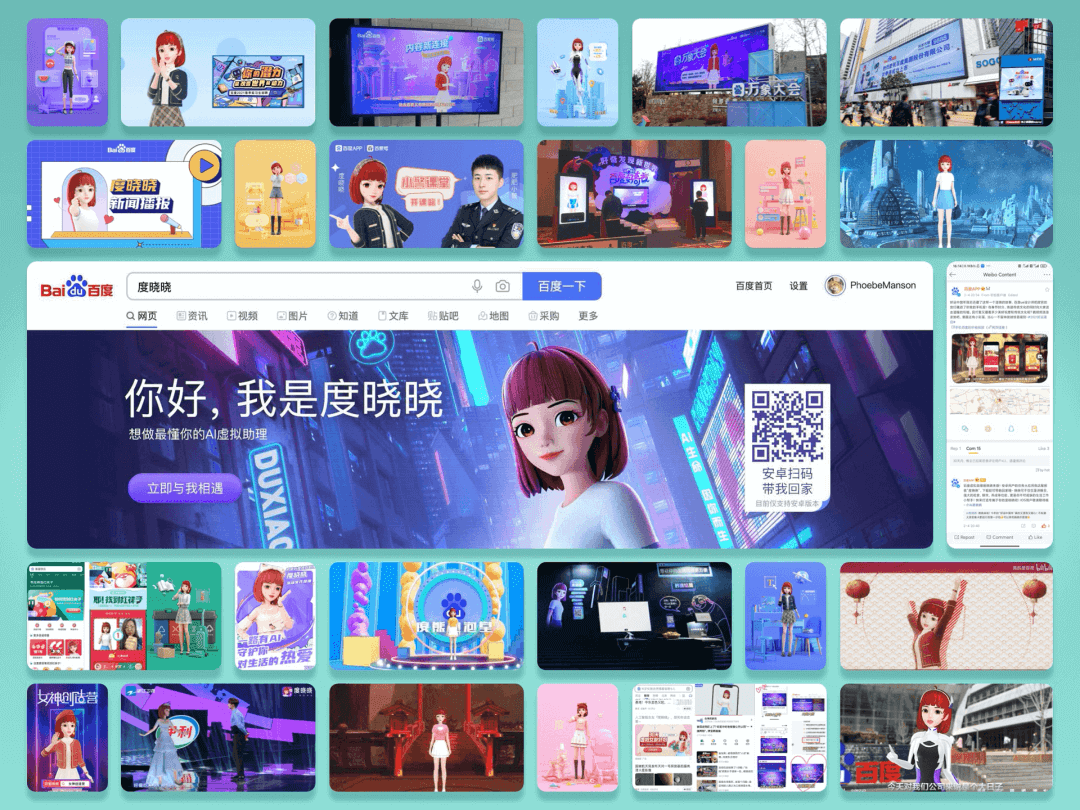 度晓晓斩获2021年德国iF和意大利A' Design 两项设计大奖 - 图11
