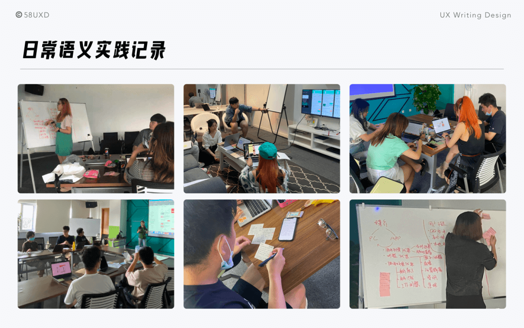 《UX语义设计指南 · 基础篇》｜体验文案 - 图39