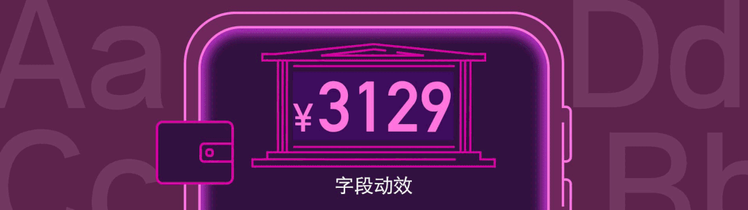 动效设计模式（上） - 图6