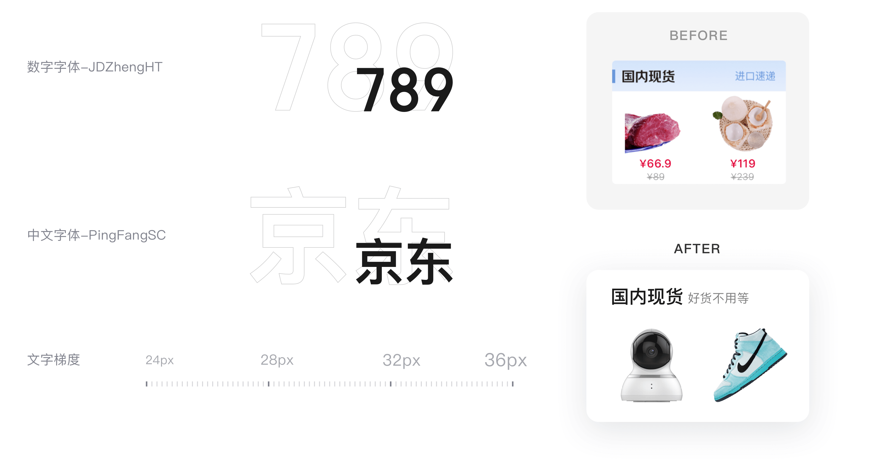 京东国际V9.0频道品牌升级新体验 - 图18