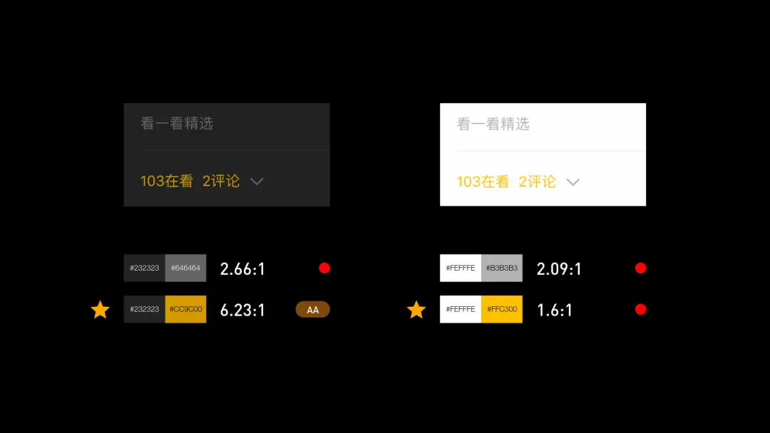 真假？微信 Dark Mode 设计不合规范？ | 人人都是产品经理 - 图16