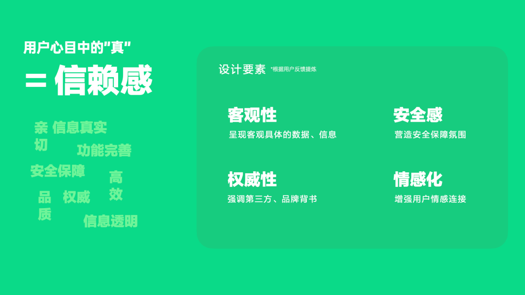 用户感知设计—赶集真实感知力升级实战！ - 图14