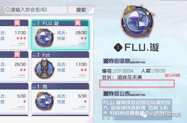 游戏界面设计 (三)信息设计 - 图32