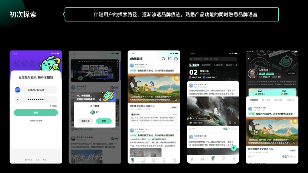 从0到1搭建年轻化游戏社区设计语言 - 图13