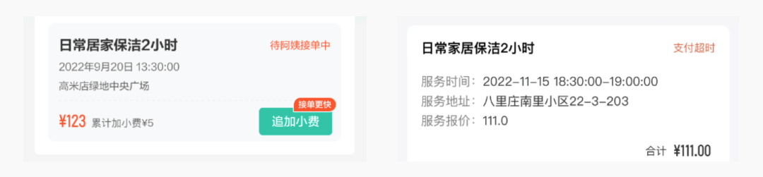 体验设计师必知的“时间戳”控件设计 - 图15