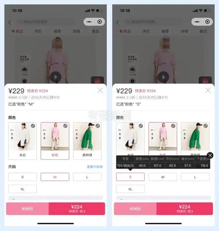 做产品后才知道：信息对比能高效提升用户转化率！ | 人人都是产品经理 - 图7