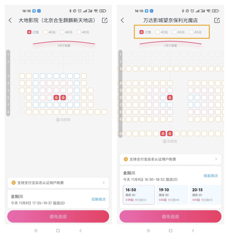 【微体验优化】见微 | 贴心的人性化关怀 阿里 - 图11