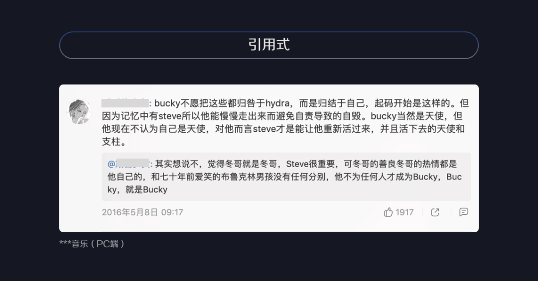 评论区设计的三个维度、九个考量点 - 图9