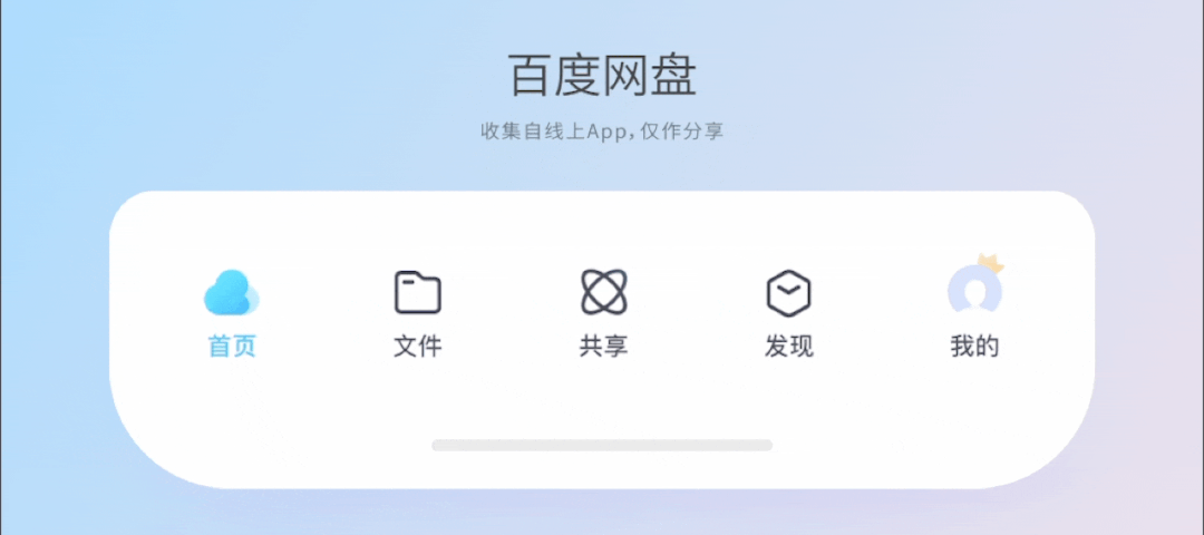 底部标签栏，最全拓展方案 - 图20