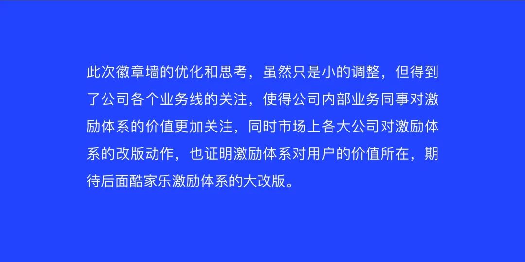 成长激励体系-徽章墙视觉优化 - 图21