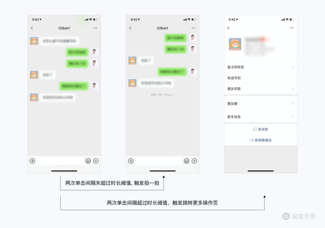 交互手势全解析之点击类手势 - 图5