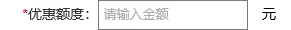 电商平台的设计构思（二）：优惠券模块设计构思 | 人人都是产品经理 - 图14