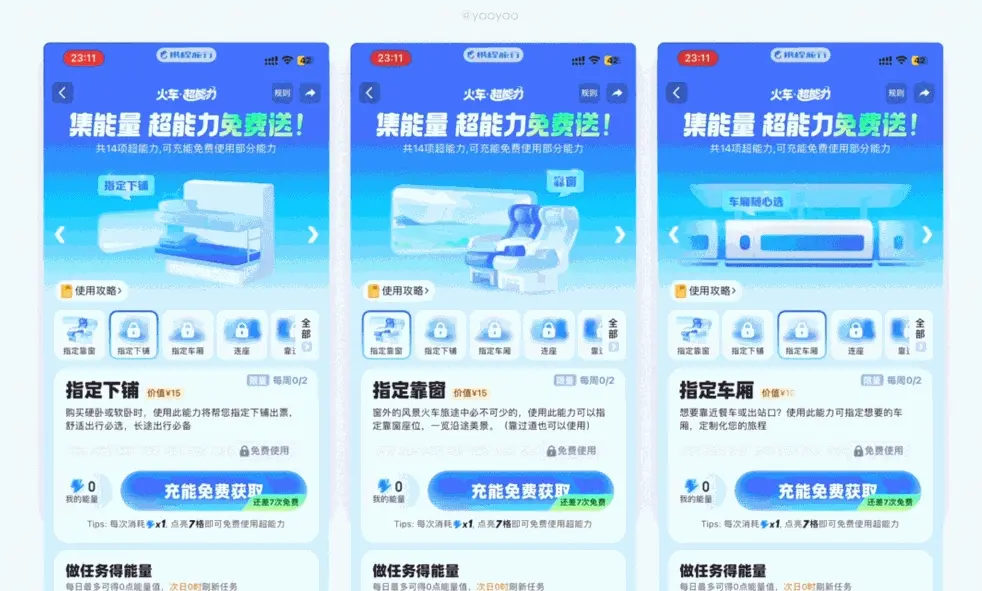 从产品思维到应用实践，这篇情感化设计指南推荐收藏 | 人人都是产品经理 - 图14