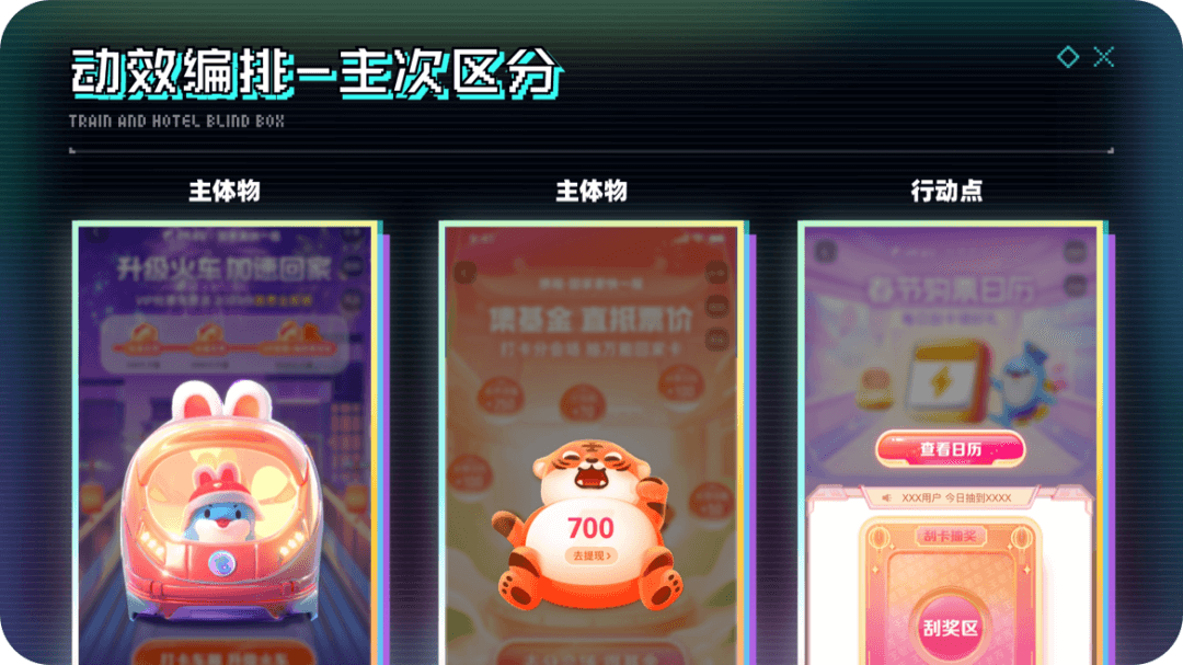 如何让你的设计怦然心「动」 - 图20